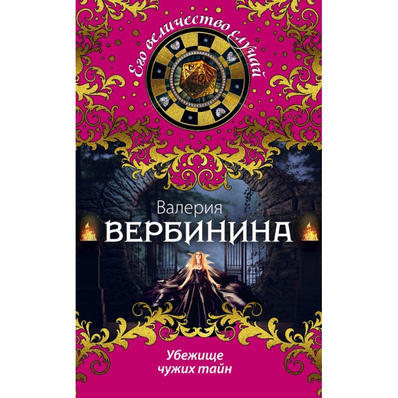 Shelter of other people's...