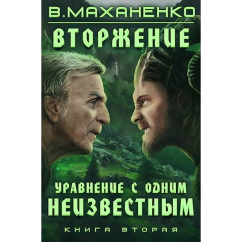 Equation with one unknown