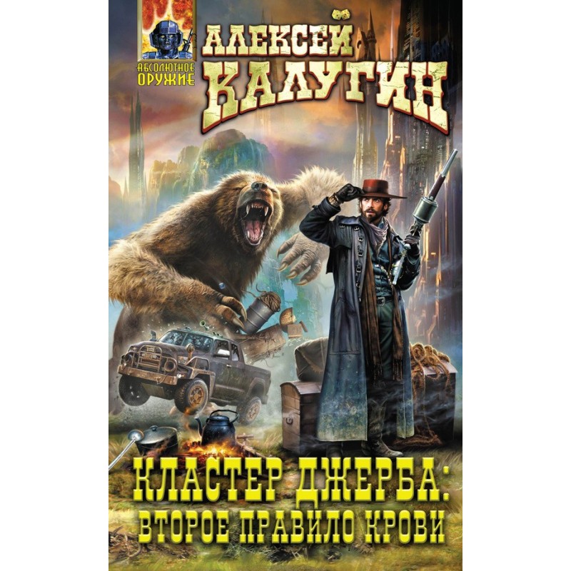 Djerba Cluster: Second Rule...