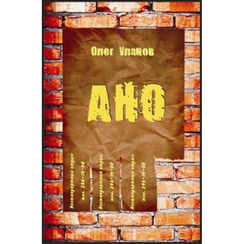 ANO - 2