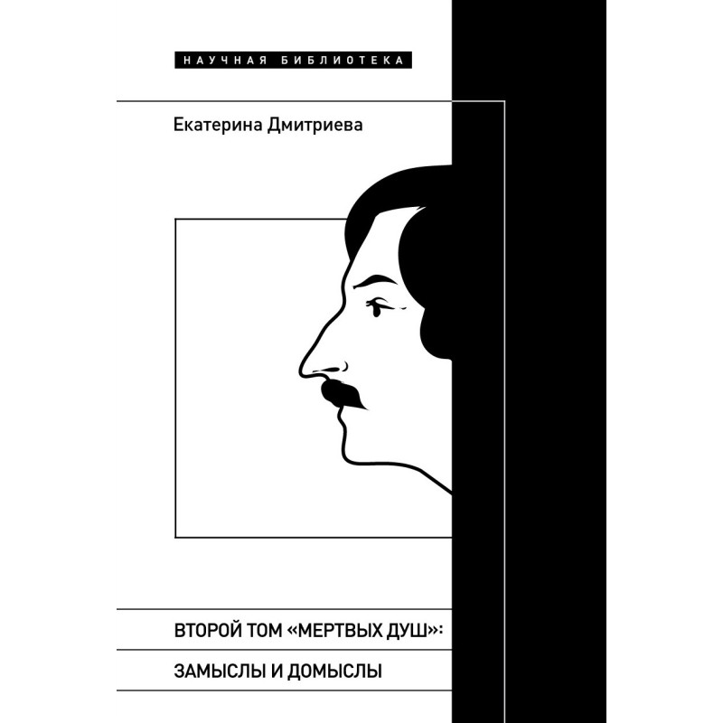 The second volume of Dead...