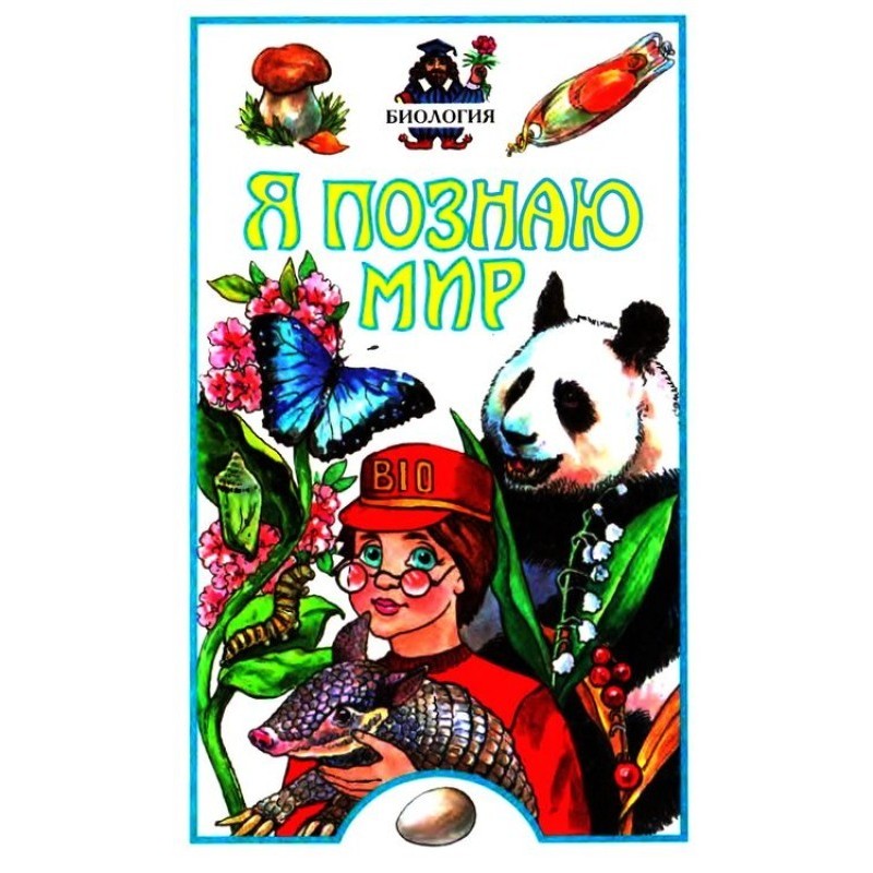 I'm exploring the world....