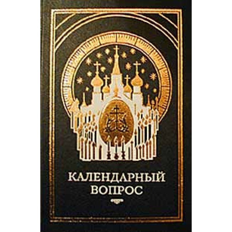 About the calendar. New and...