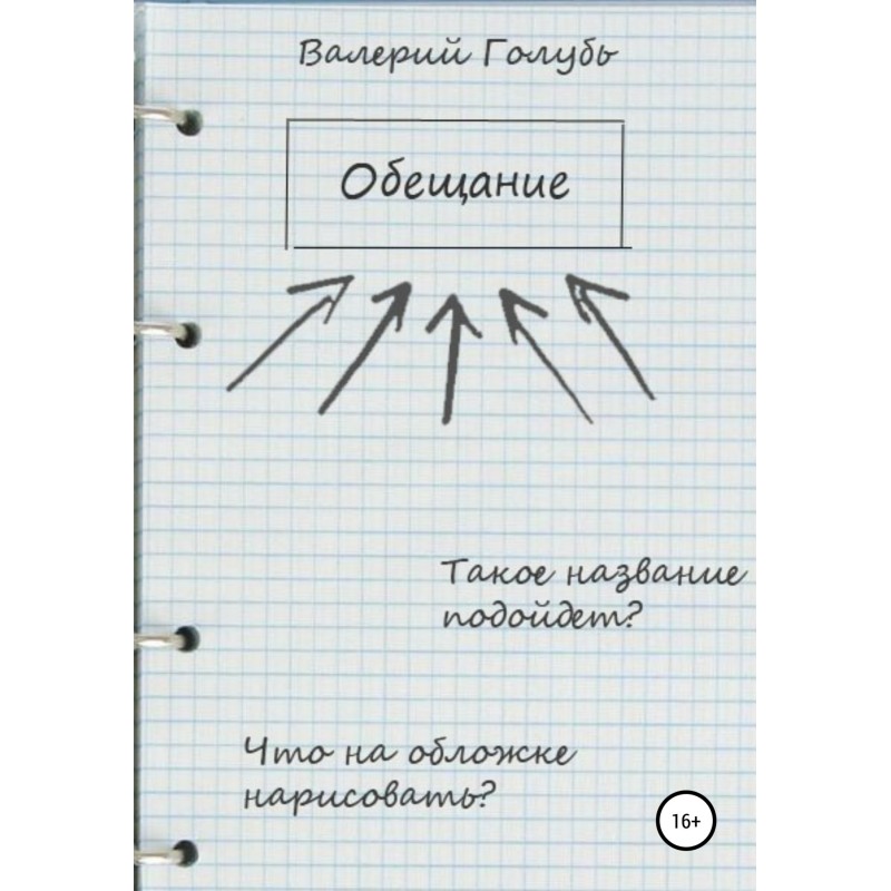 Promise