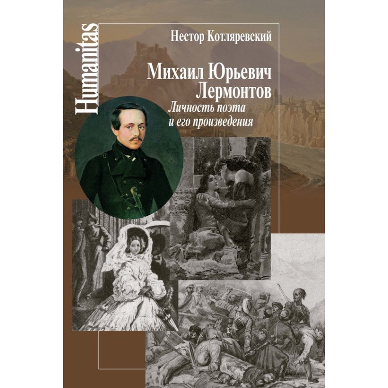 Mikhail Yurjevich Lermontov