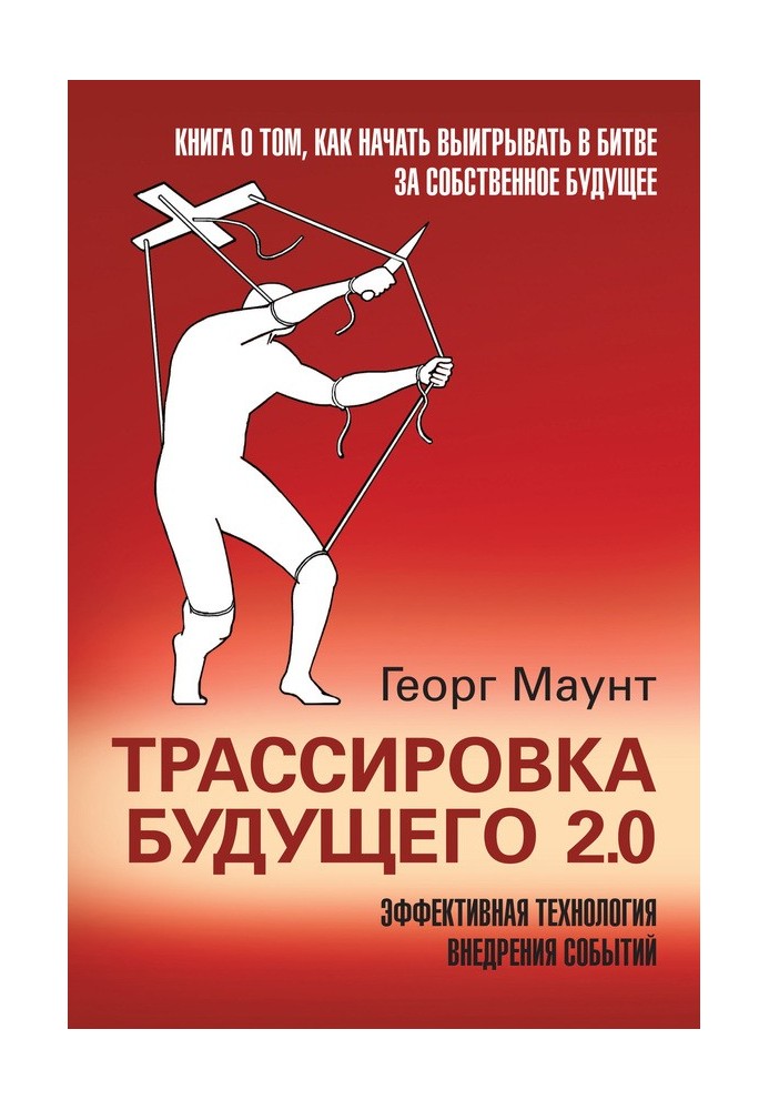 Трассировка будущего 2.0