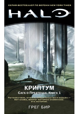 Cryptum