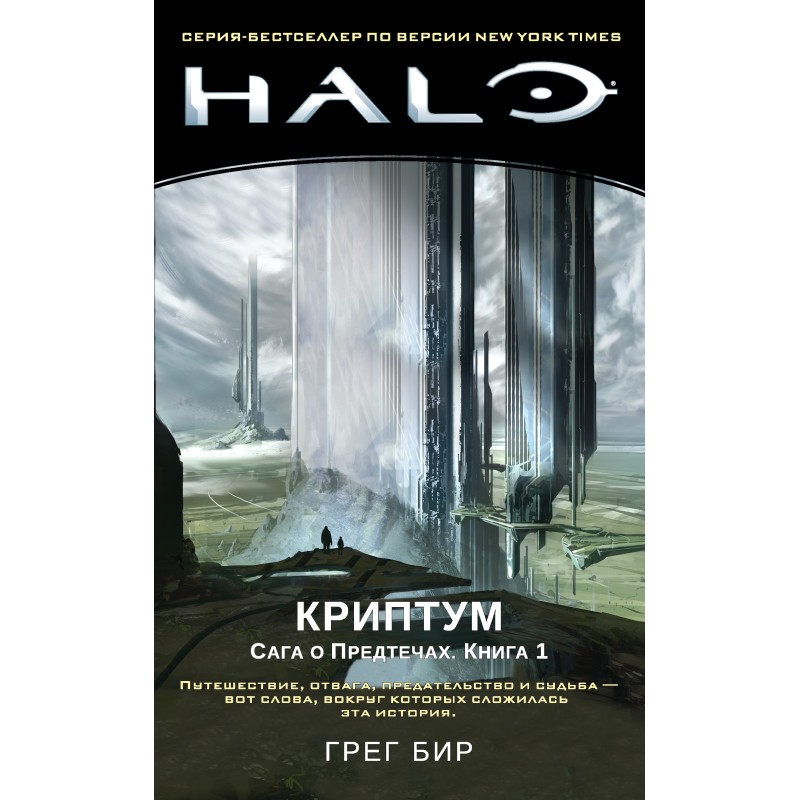 Cryptum