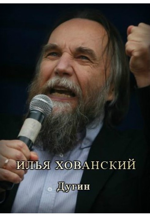 Dugin