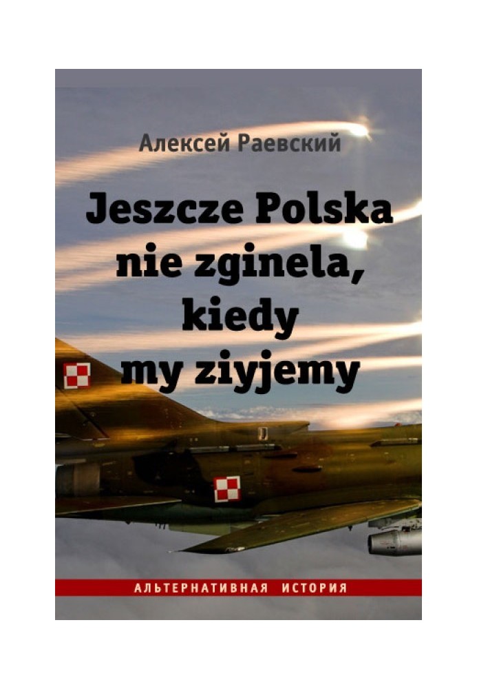 Jeszcze Polska nie zginela, kiedy my żyjemy