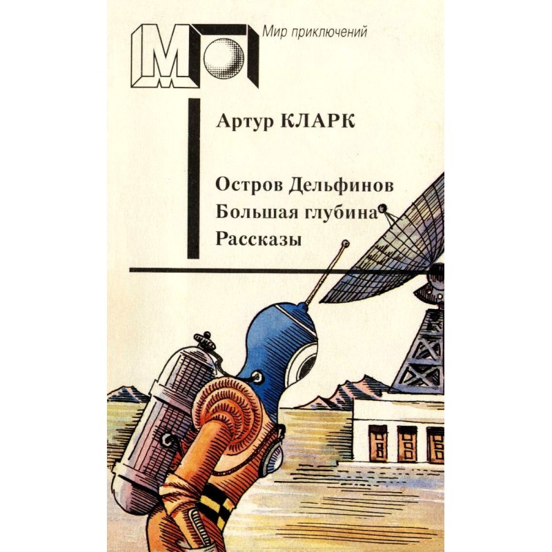 Dolphin Island. Great...