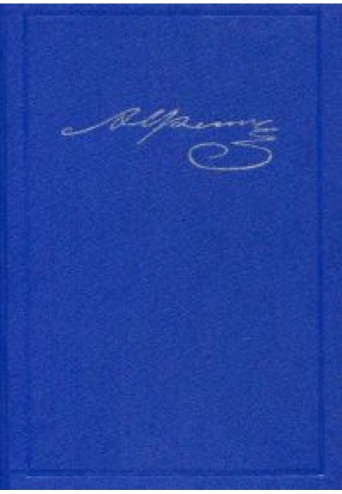 Твори та листи у двадцяти томах. Нариси: з-за кордону із села т. 4