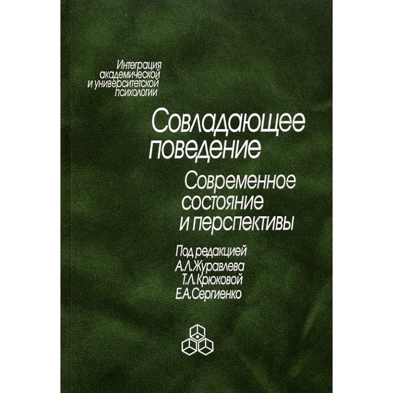 Справляє поведінка....