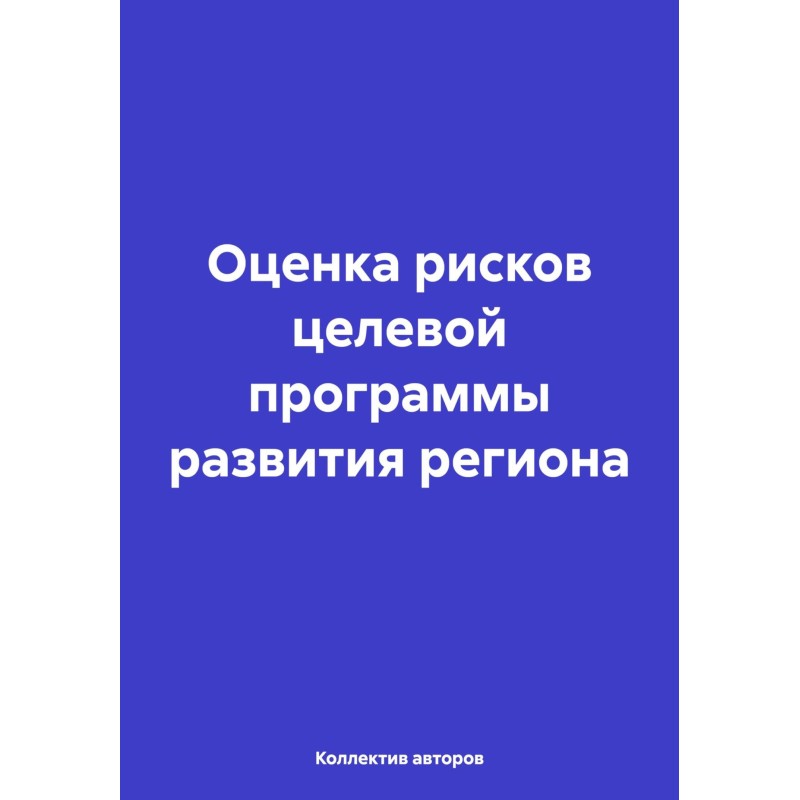 Risk assessment of the...