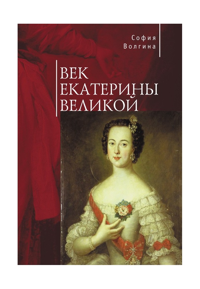 The Age of Catherine the Great