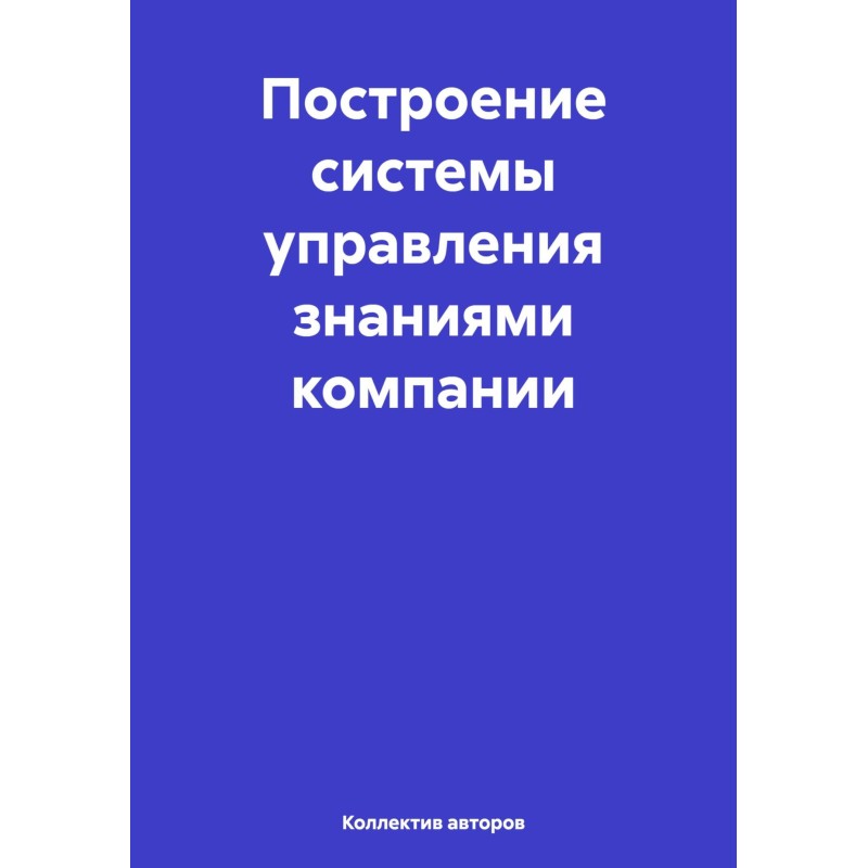 Building a company...