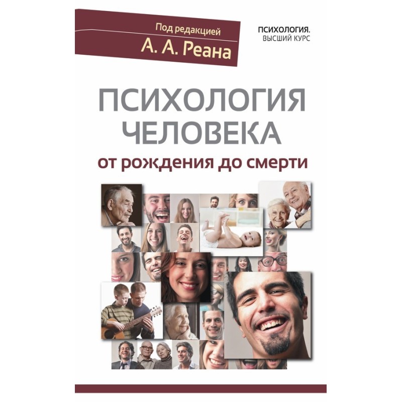 Психология человека от...