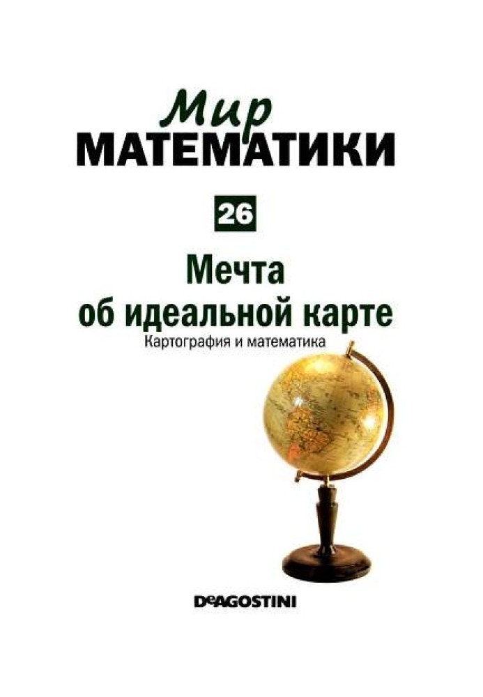 Volume 26. The dream of the perfect map. Cartography and mathematics