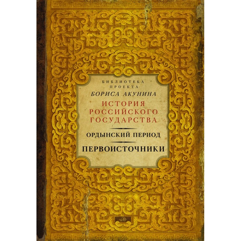 Першоджерела