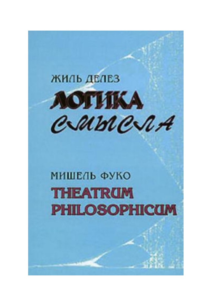 Logic of meaning / Theatrum Philosophicum