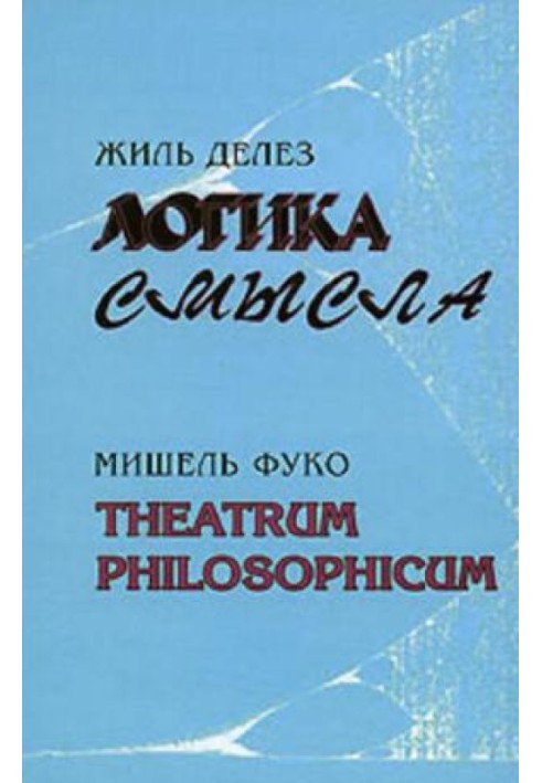 Logic of meaning / Theatrum Philosophicum