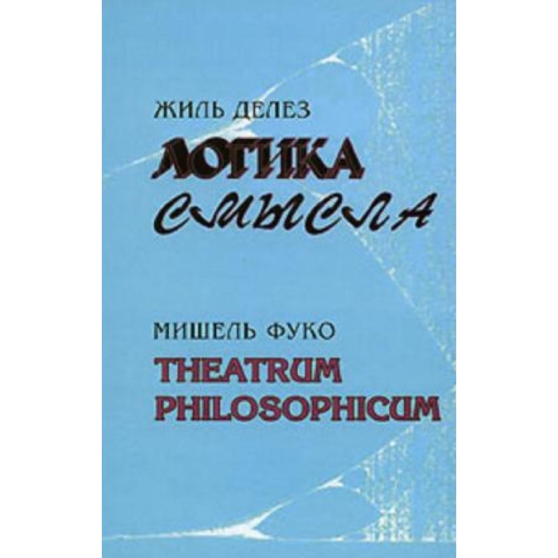 Logic of meaning / Theatrum...