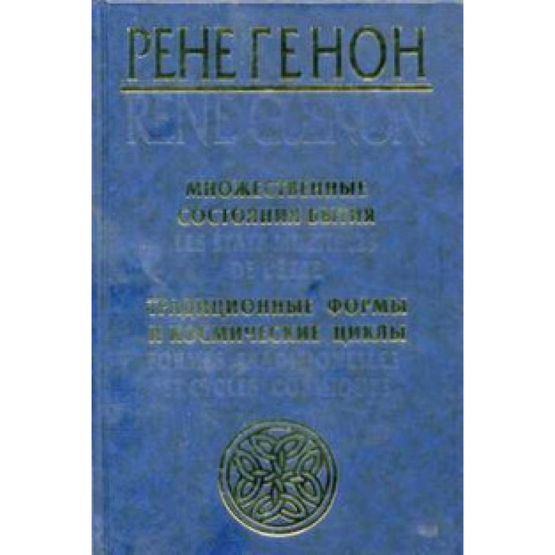 Multiple States of Being...