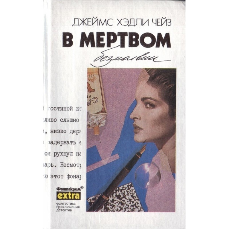 Volume 30: In Dead Silence