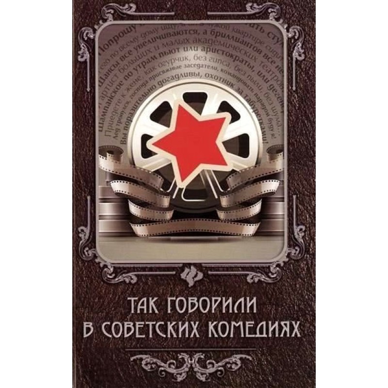 That's what they said in...