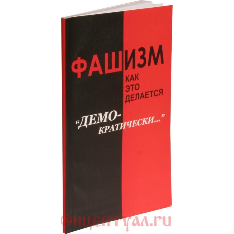 Fascism: how it is done...