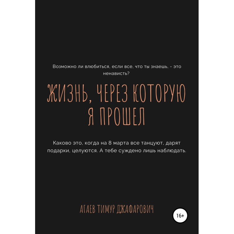 The life I've been through