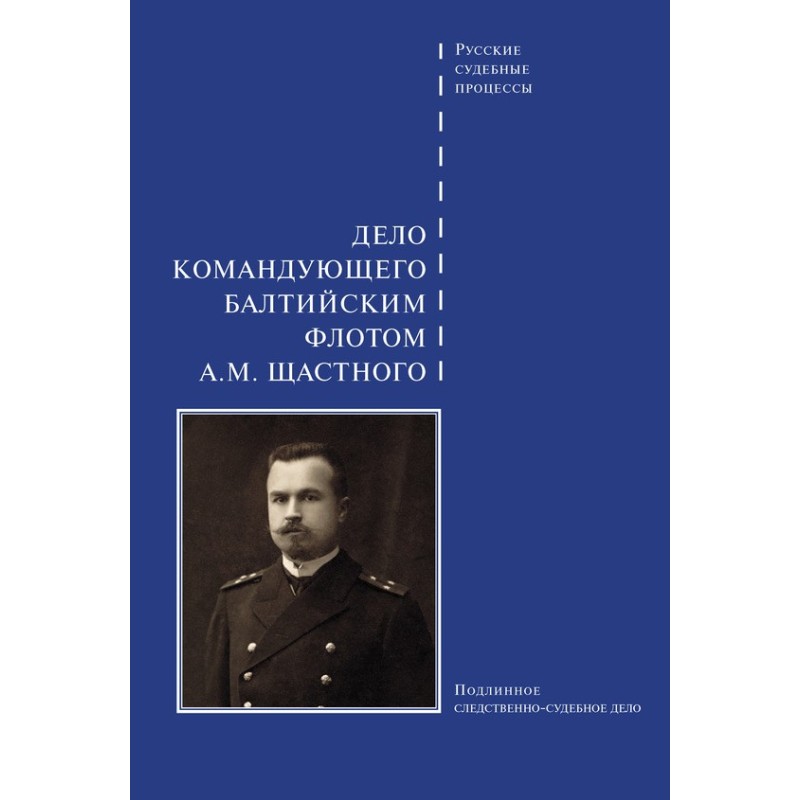 The case of the commander...