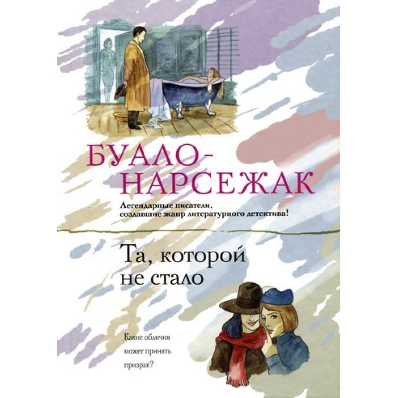 The one who was gone