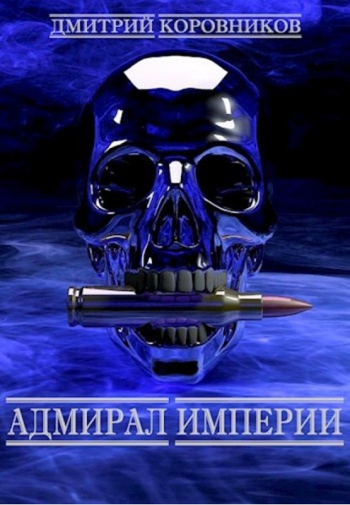 Admiral of the Empire