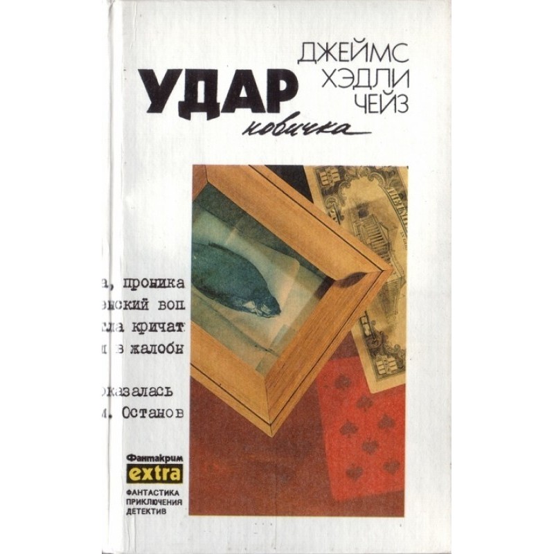 Volume 14: Rookie Strike