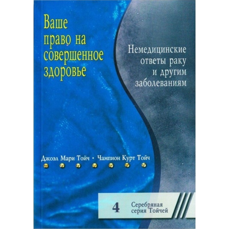 Your right to perfect...