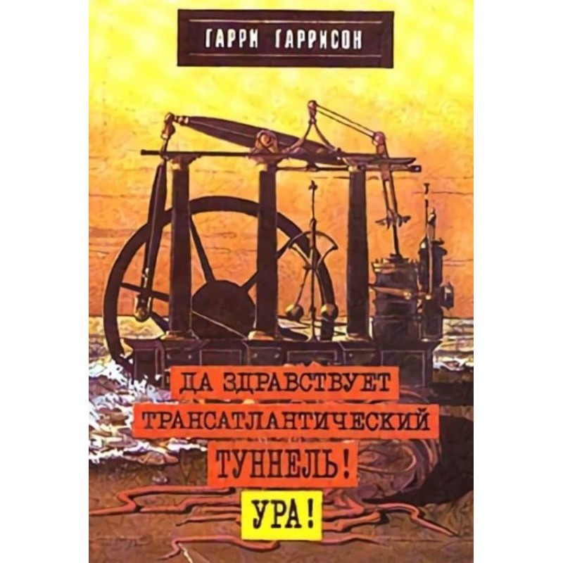 Long live the transatlantic...