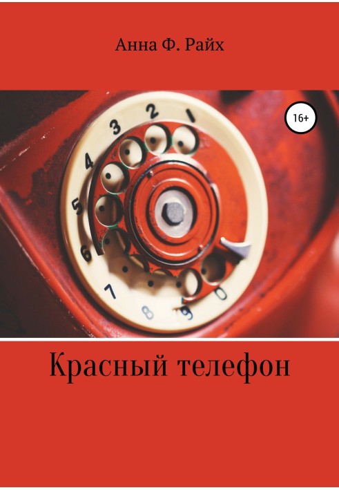 Red phone