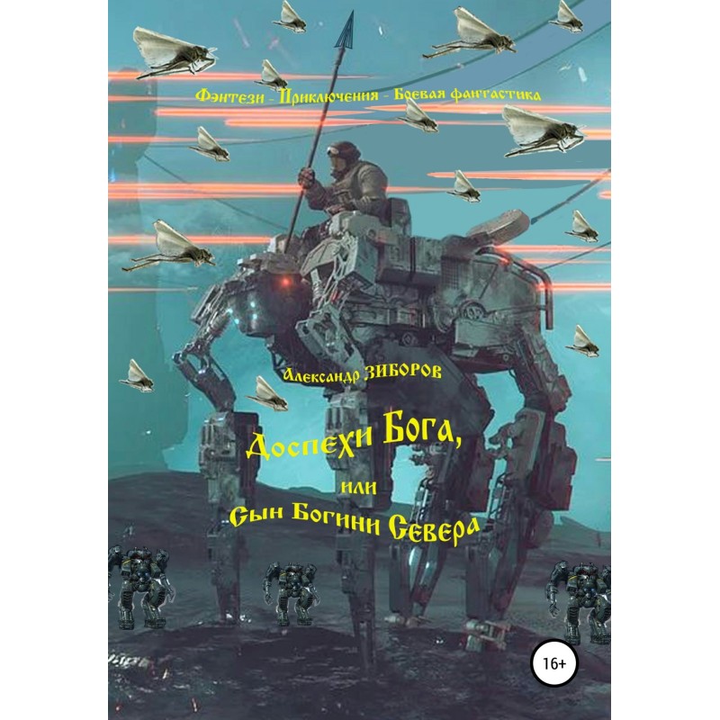 Armor of God, or Son of the...