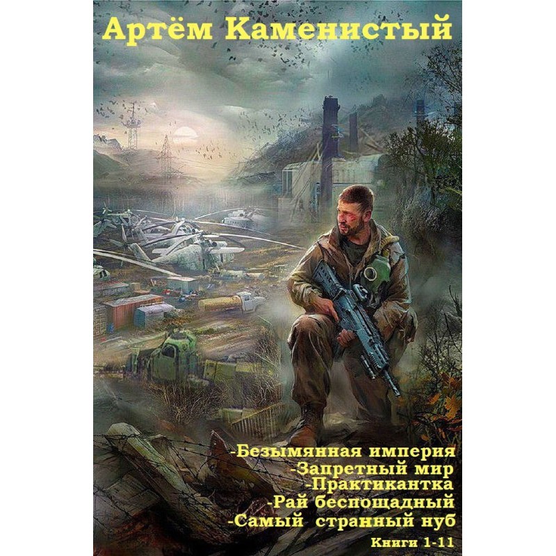 Collection of cycles