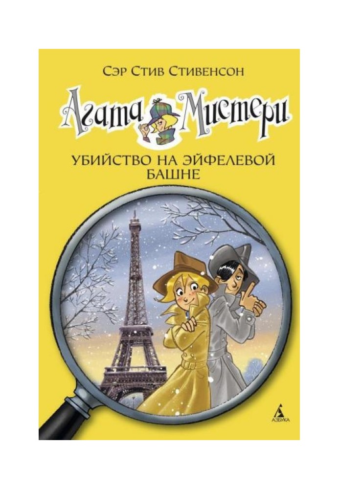 Agatha Mystery. Murder at the Eiffel Tower