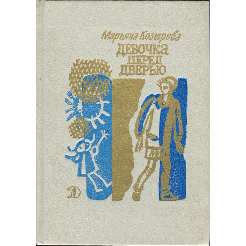Girl in front of the door