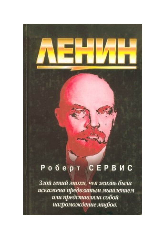 Lenin