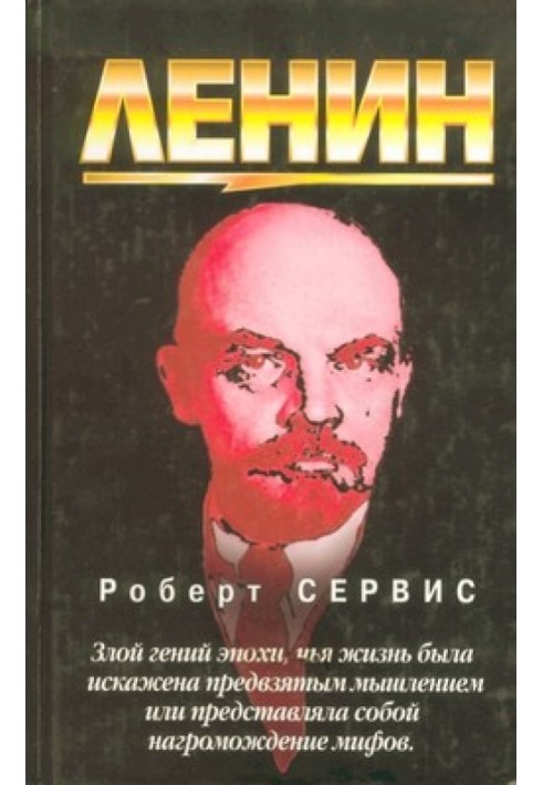 Lenin