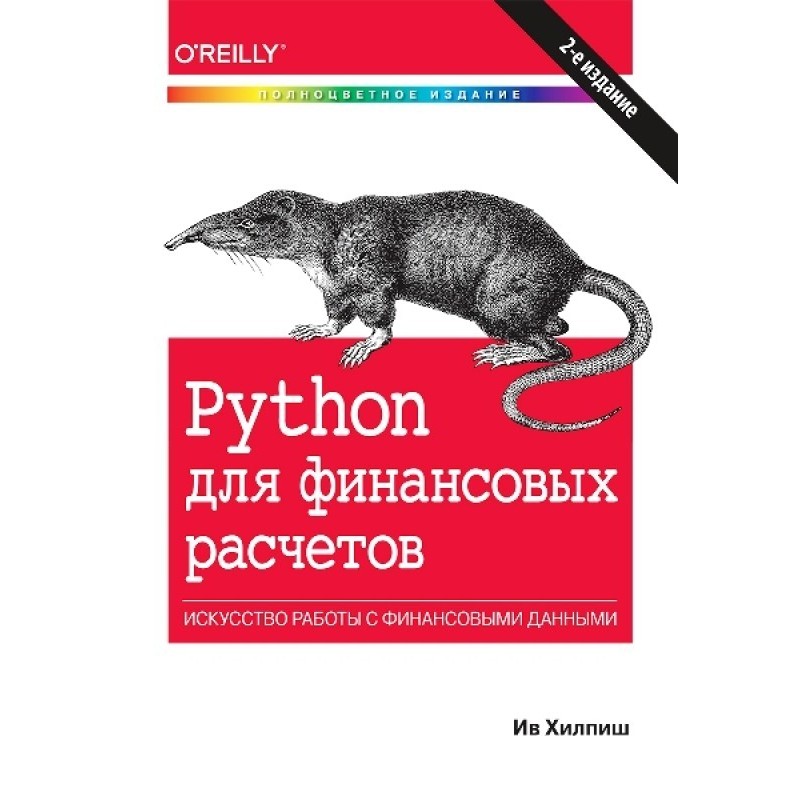Python for financial...