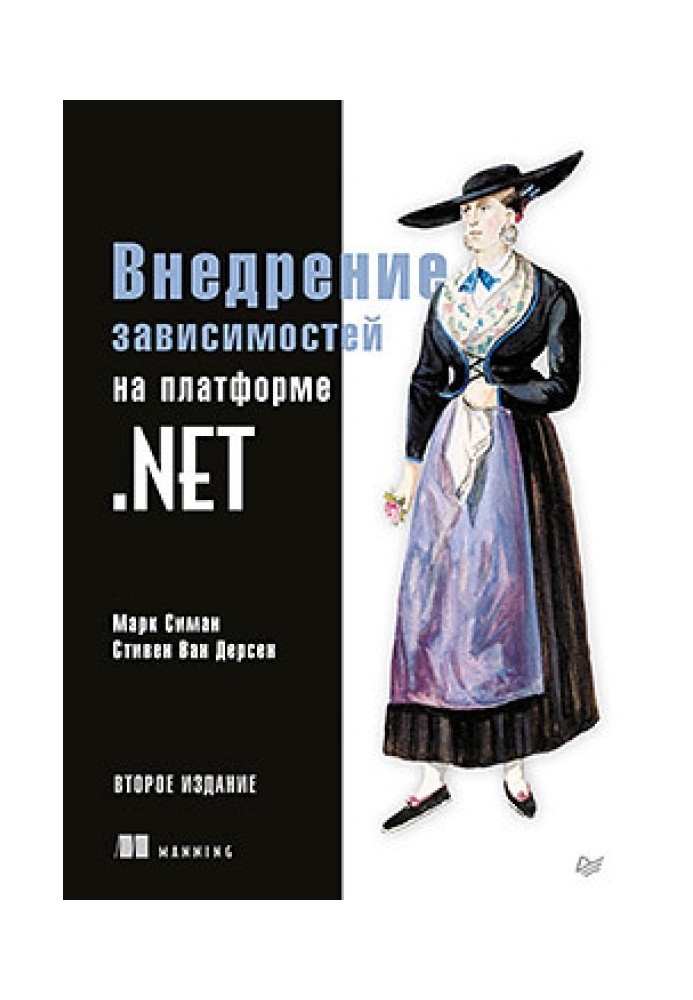 Використання залежностей на платформі .NET