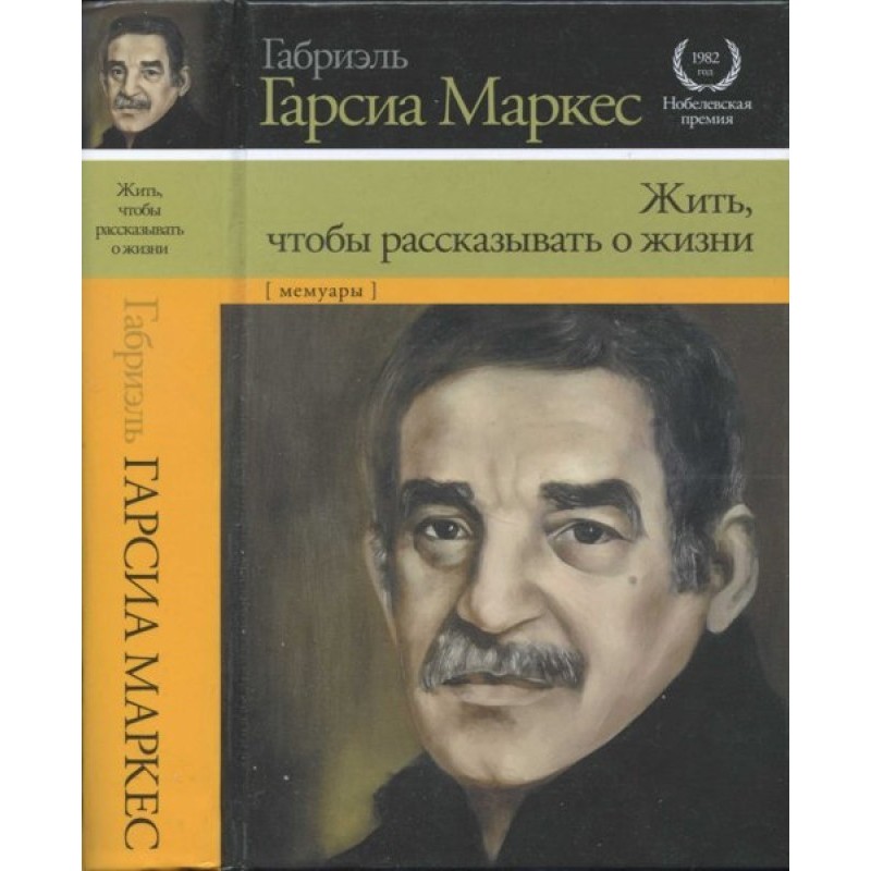 Live to tell the tale