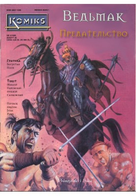 Witcher. Betrayal