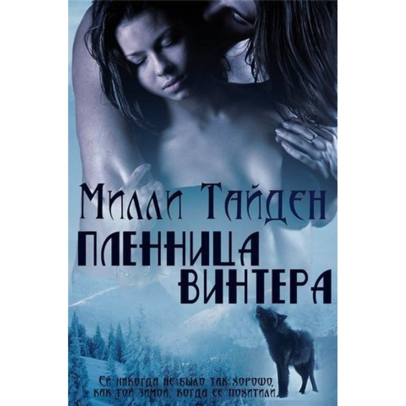 Captive of Winter