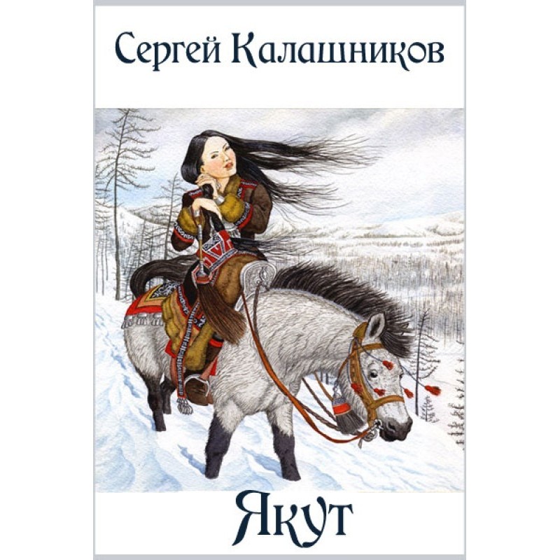 Yakut